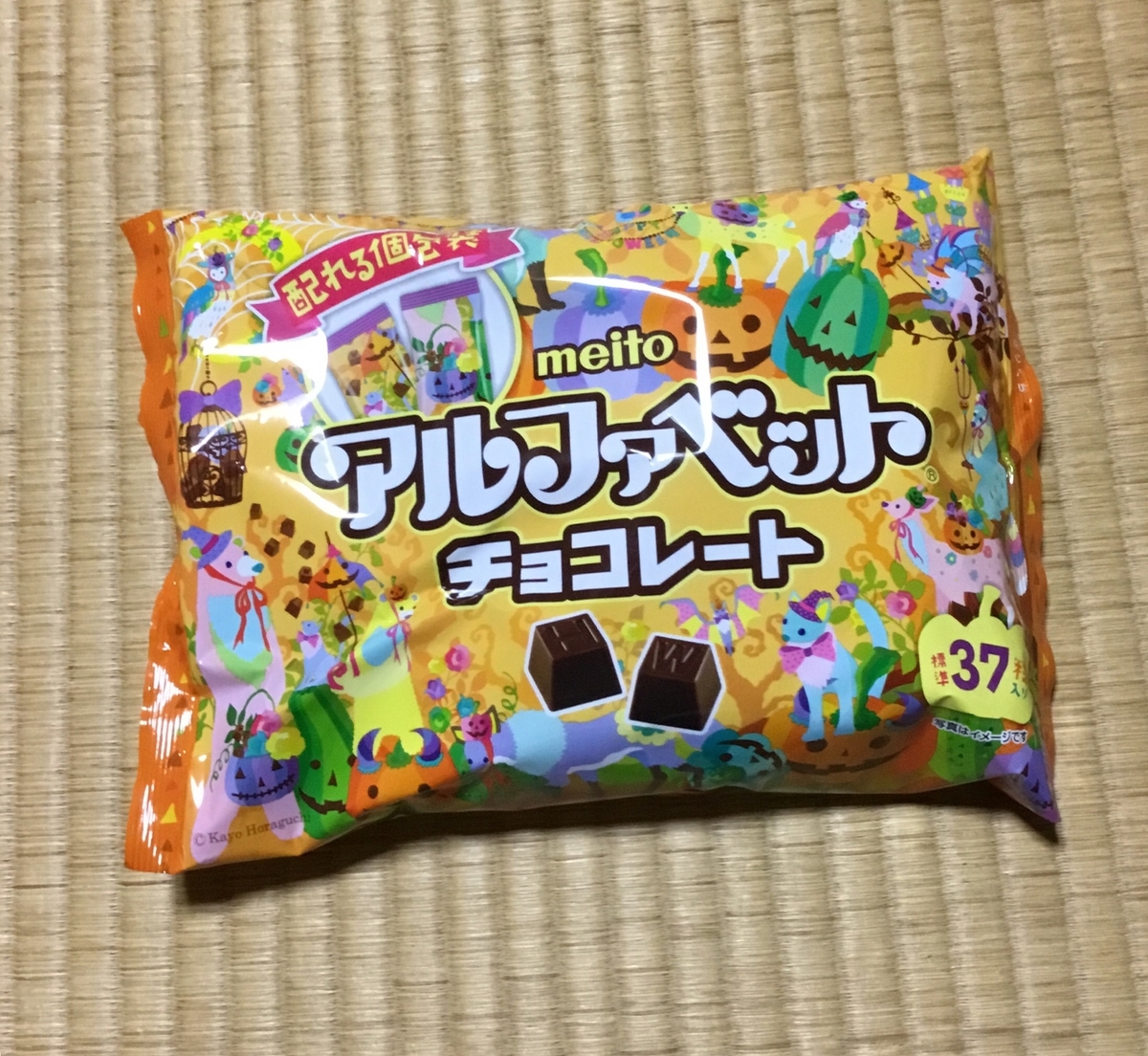 f:id:panda-mzlbk:20191006000517j:plain