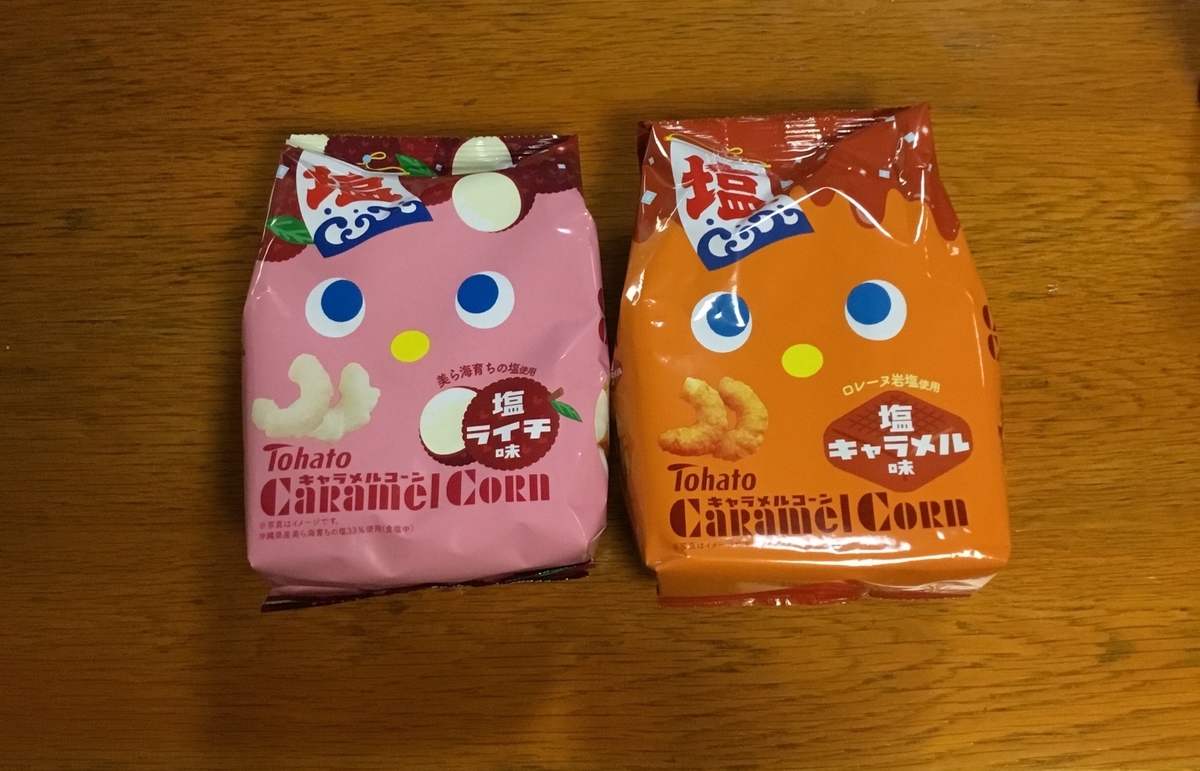 f:id:panda-mzlbk:20191010212154j:plain