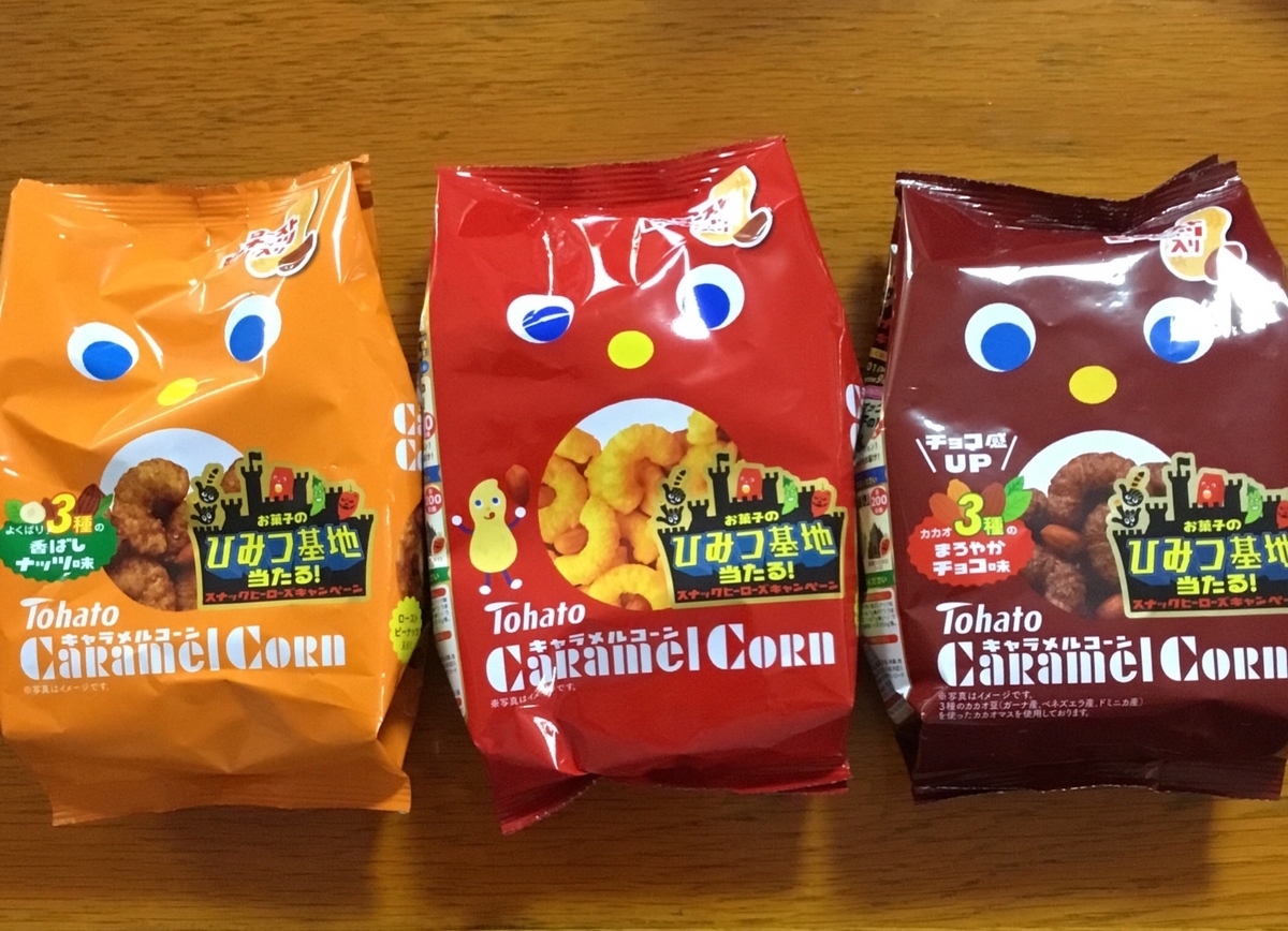 f:id:panda-mzlbk:20191010212235j:plain