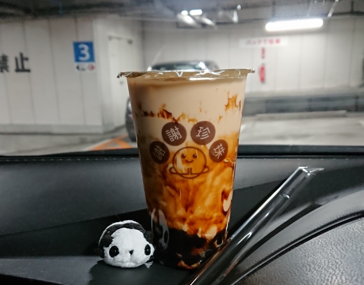 f:id:panda-mzlbk:20191209215349j:plain