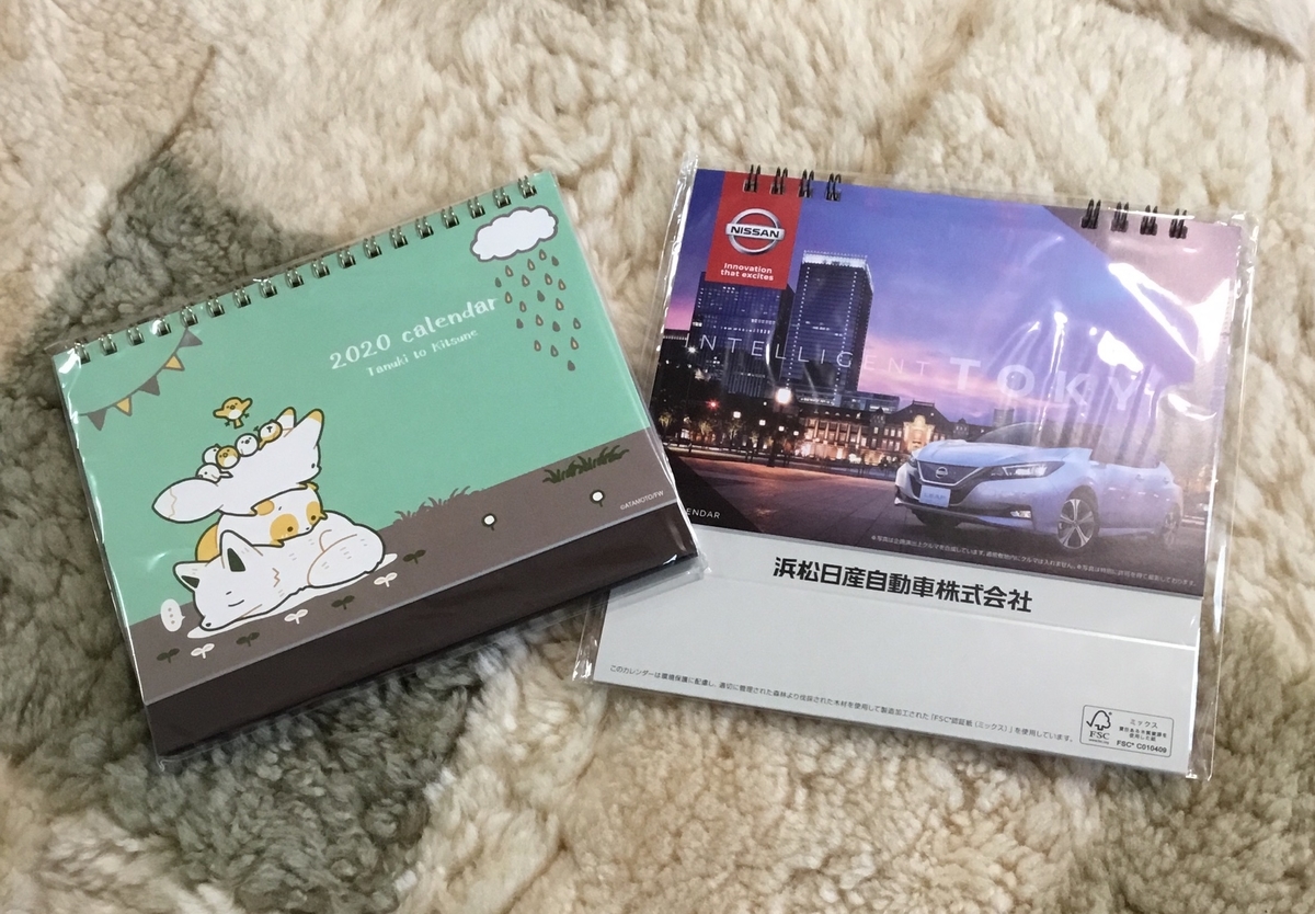 f:id:panda-mzlbk:20200101093224j:plain
