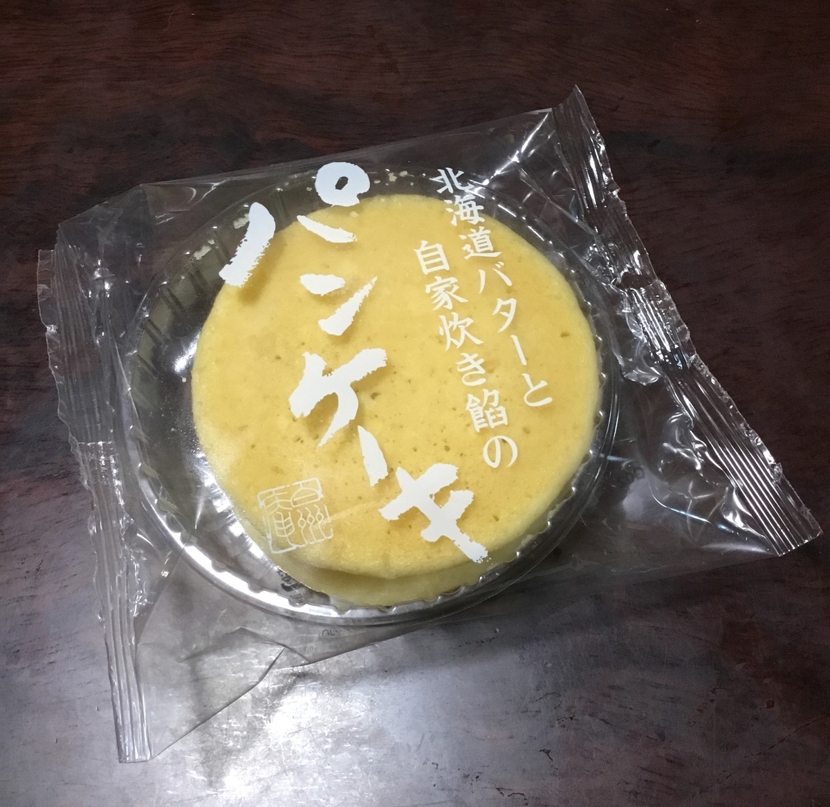 f:id:panda-mzlbk:20200903231756j:plain