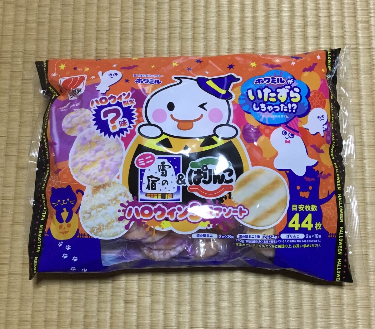 f:id:panda-mzlbk:20201012210102j:plain