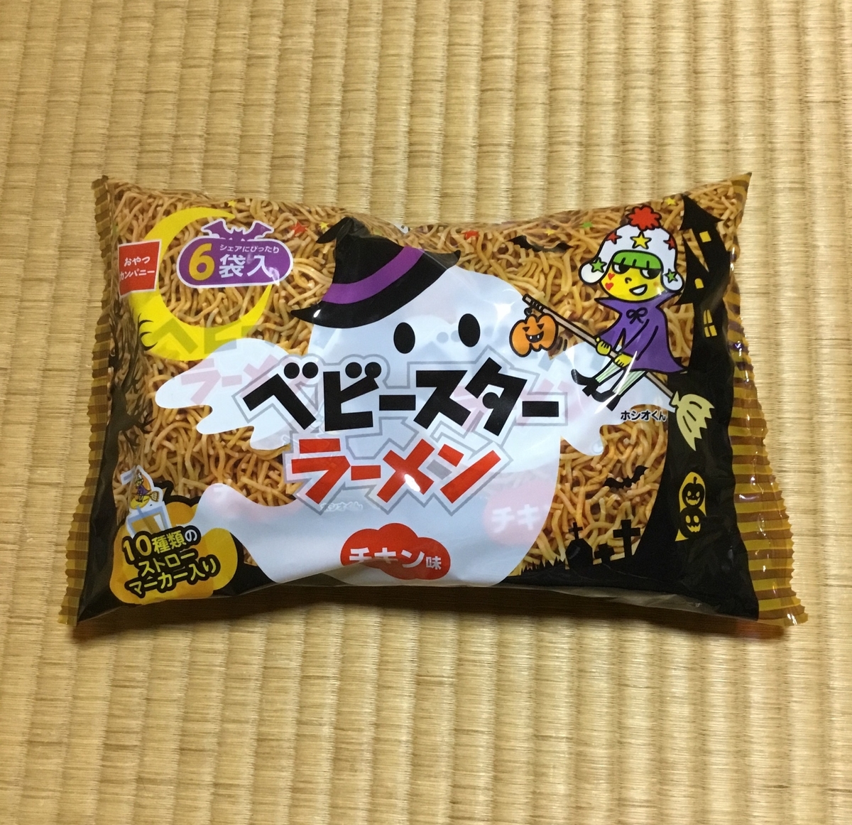 f:id:panda-mzlbk:20201012210109j:plain