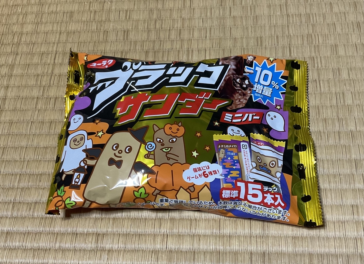 f:id:panda-mzlbk:20211014230918j:plain