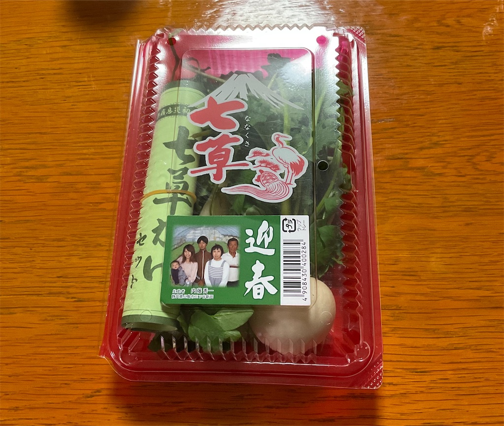 f:id:panda-mzlbk:20220107060630j:image