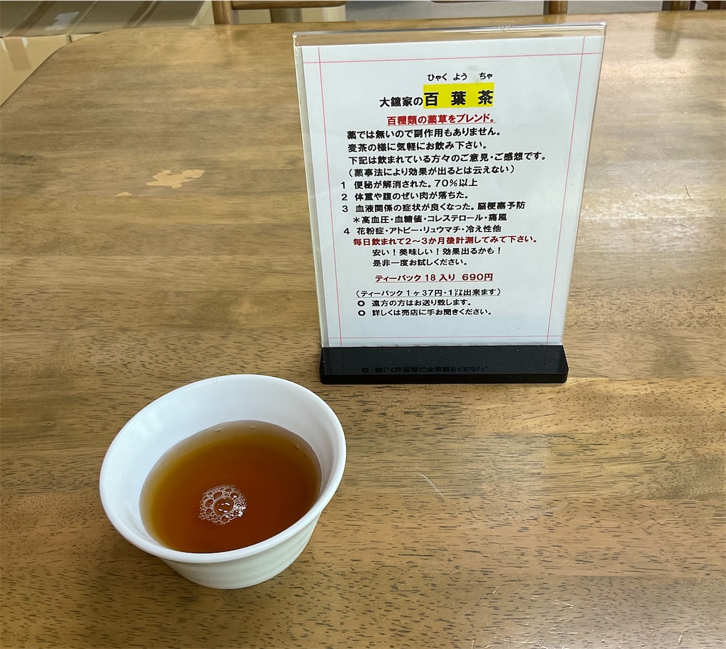 f:id:panda-mzlbk:20220608233403j:image