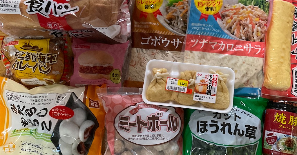 f:id:panda-mzlbk:20230213200837j:image f:id:panda-mzlbk:20230213200837j:image