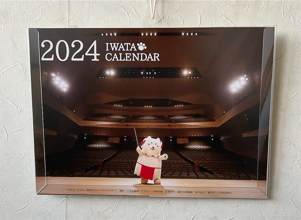 f:id:panda-mzlbk:20240106093017j:image