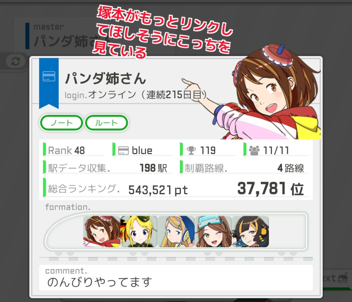 f:id:panda-sister:20190908162408j:plain f:id:panda-sister:20190908162408j:plain