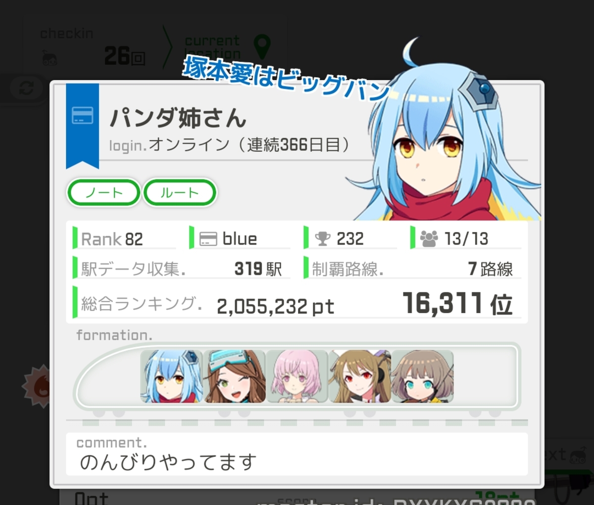 f:id:panda-sister:20190908162524j:plain f:id:panda-sister:20190908162524j:plain