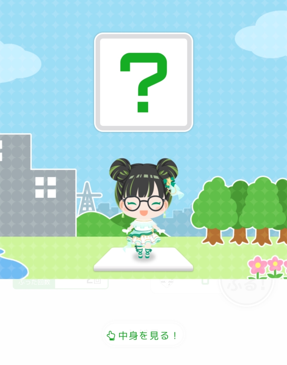 f:id:panda-sister:20191229160121j:plain f:id:panda-sister:20191229160121j:plain
