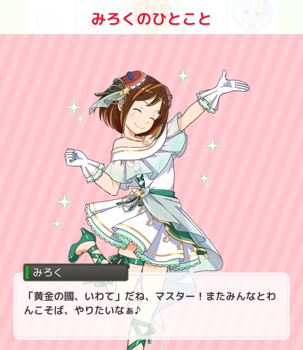 f:id:panda-sister:20200112153113j:plain f:id:panda-sister:20200112153113j:plain
