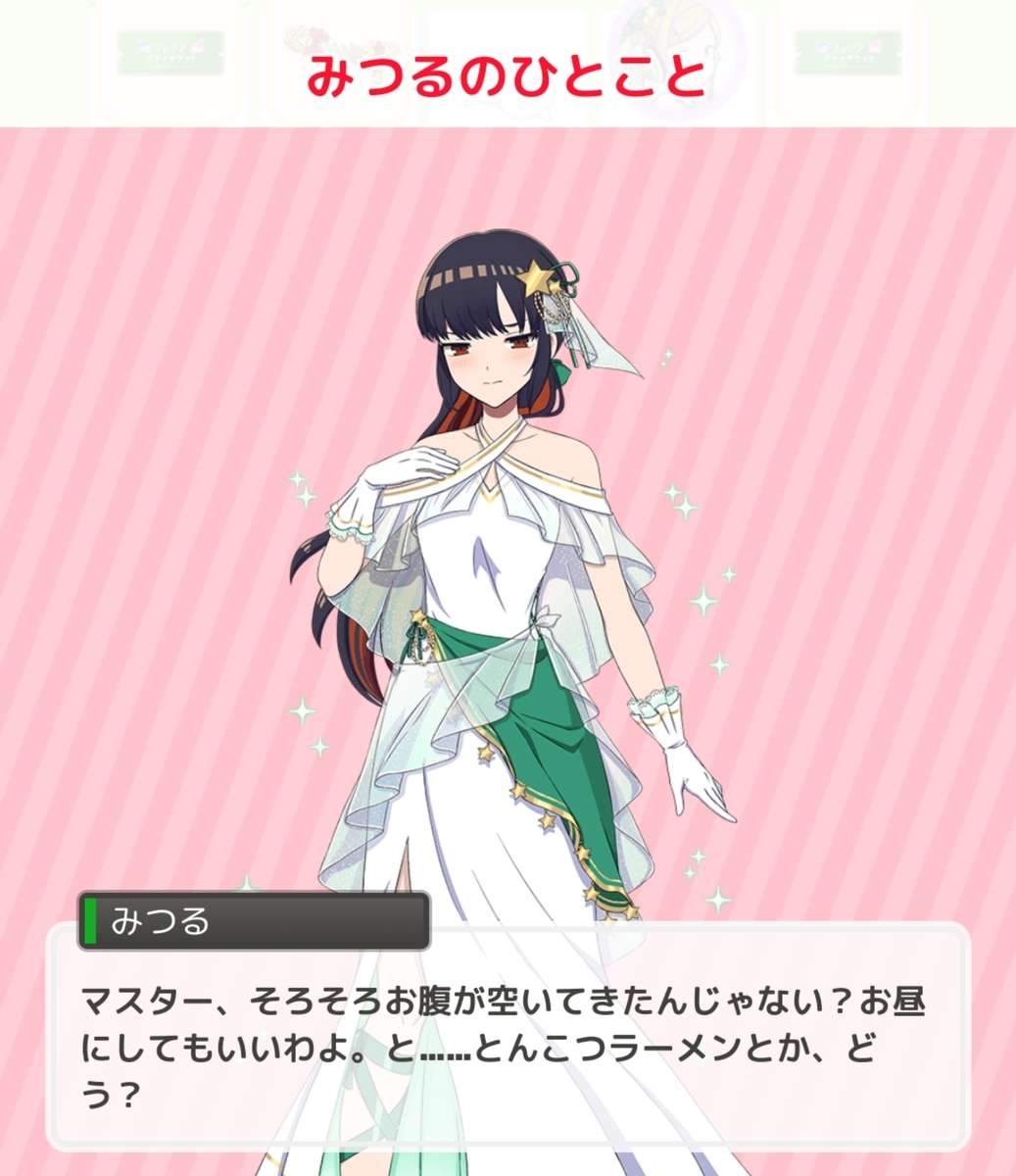 f:id:panda-sister:20200112153818j:plain f:id:panda-sister:20200112153818j:plain