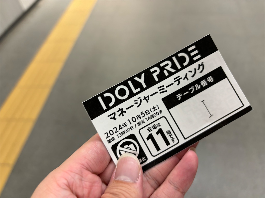 f:id:panda_1223:20241017225357j:image