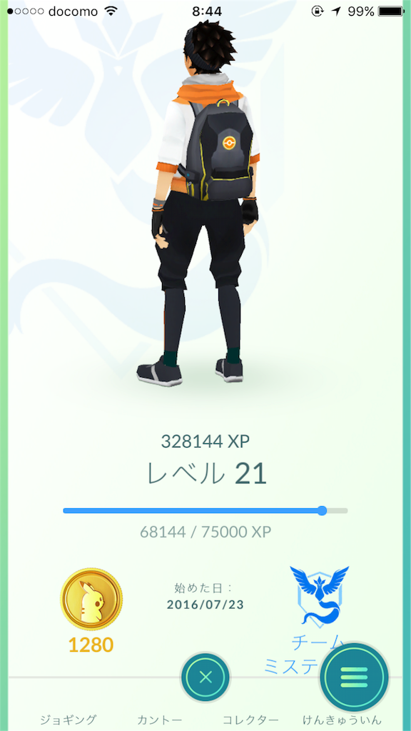 ポケモンgo トレーナーレベルがを超えたので思ったこと9個まとめてみた ぱんだの冒険日記