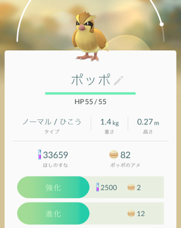 ポケモンgo トレーナーレベルがを超えたので思ったこと9個まとめてみた ぱんだの冒険日記