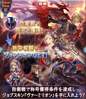 グラブル Doコラボイベントの Order The Lord に参加してみた感想 ぱんだの冒険日記