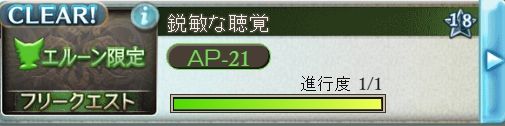 グラブル アマルティア フリークエスト