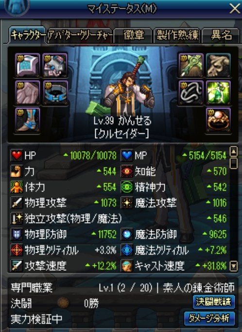 アラド戦記 新キャラ魔槍士のレベルあげとか 復帰 ぱんだの冒険日記