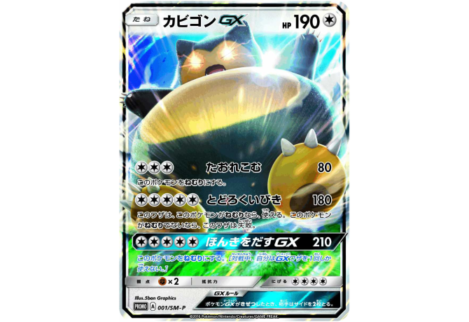 特典情報 ポケモンサン ムーンを予約するならここ おすすめの購入特典まとめ ポケモンサンムーン攻略日記