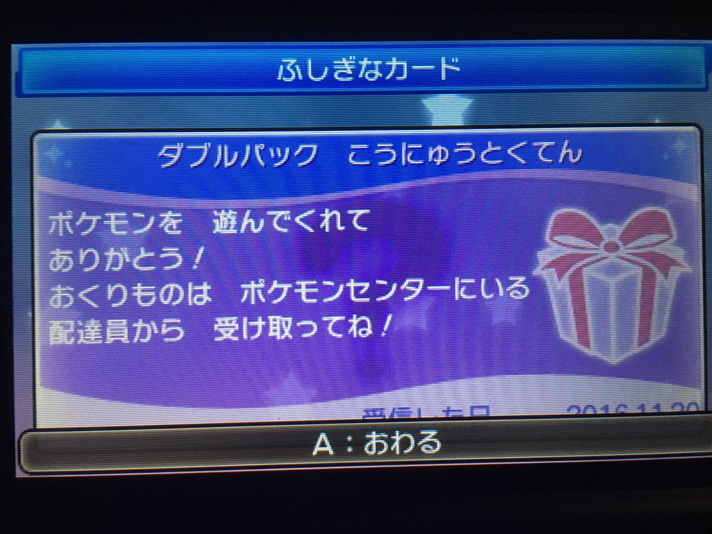 プレイ日記 初試練 茂みの洞窟 攻略 特典のゴンベも忘れないうちにゲット ポケモンサンムーン攻略日記