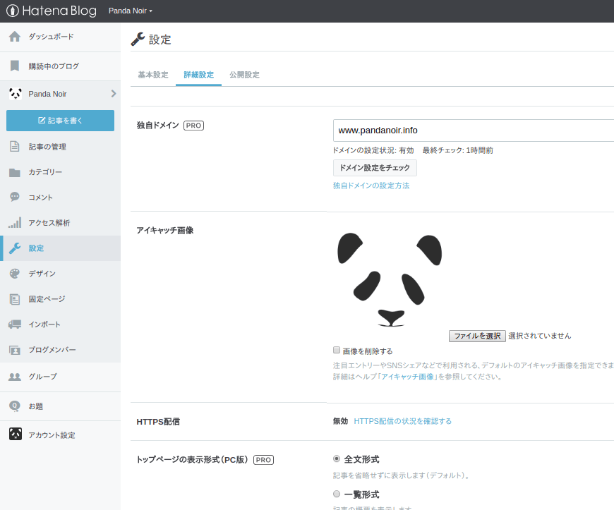 f:id:panda_noir:20180402113908p:plain