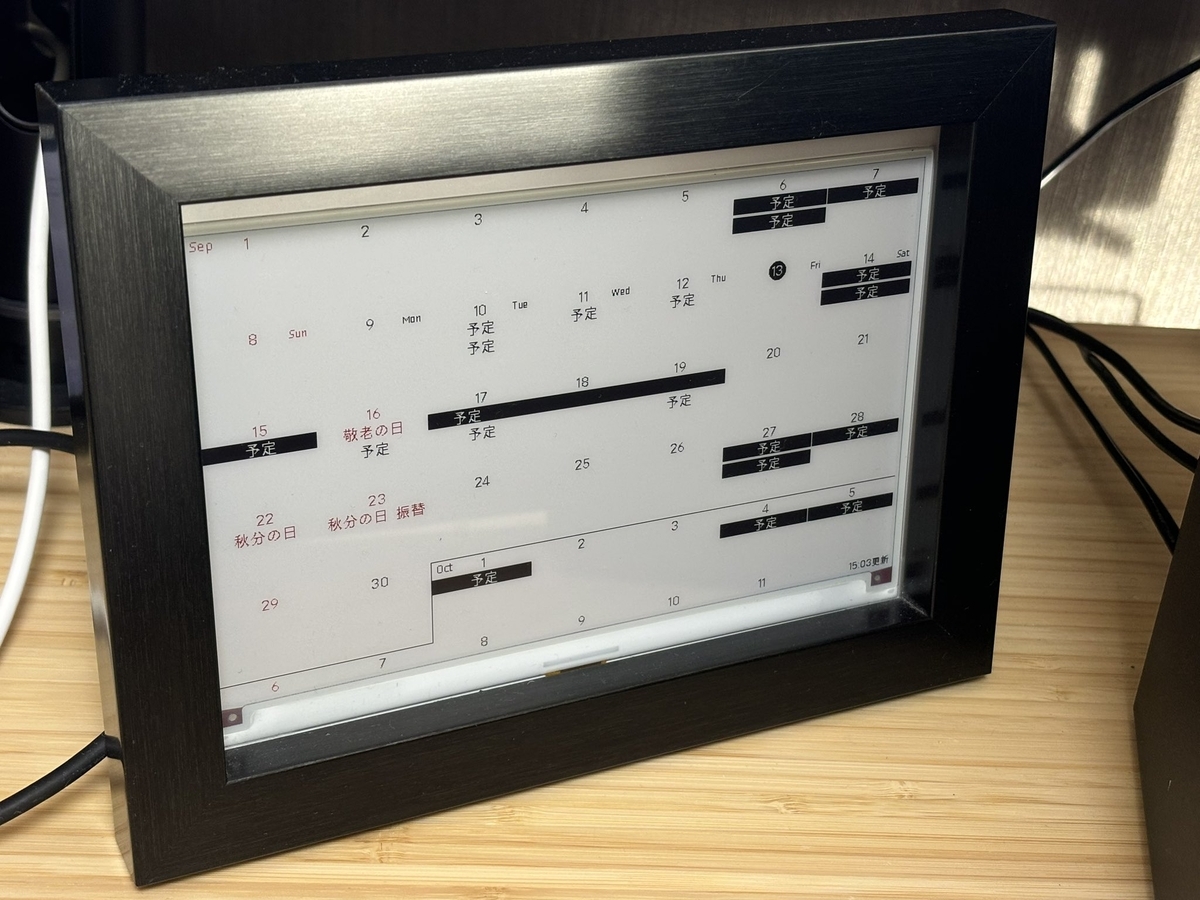 【Googleカレンダー対応】卓上カレンダー（電子ペーパー・WiFi接続） Googleカレンダー対応】卓上カレンダー（電子ペーパー・WiFi接続