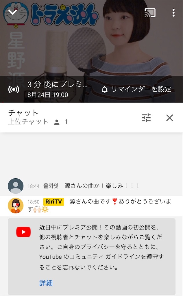 Youtubeで動画をプレミア公開してみた！そしたらアドレナリンが出た。 - りりのおとぼけ日記