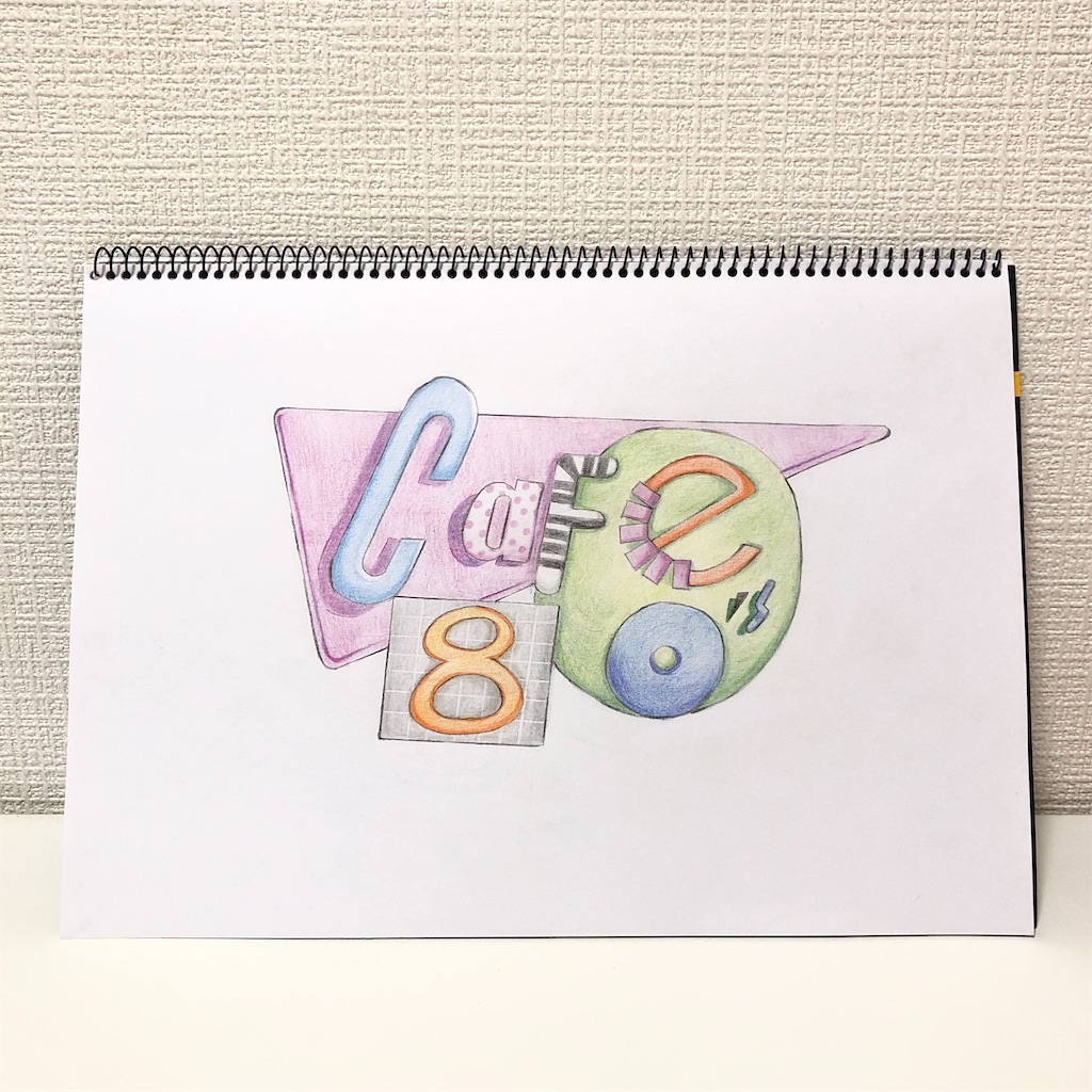 f:id:panda_riri:20200612201831j:image