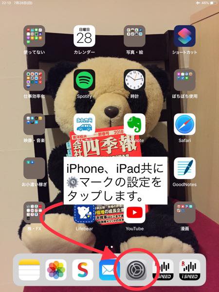 f:id:pandafullife:20190729222709j:plain f:id:pandafullife:20190729222709j:plain