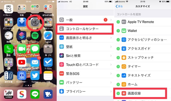 パソコン不要 Iphoneだけで着信音を作成する方法 無料アプリ2つで可能 あの名曲を君に ぱんだふるライフ