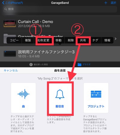 パソコン不要 Iphoneだけで着信音を作成する方法 無料アプリ2つで可能 あの名曲を君に ぱんだふるライフ