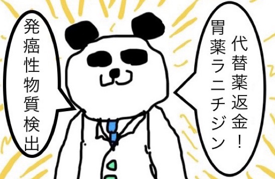 f:id:pandafullife:20191027173611j:plain