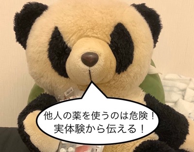 f:id:pandafullife:20191217035752j:plain