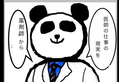 f:id:pandafullife:20200112233109j:plain