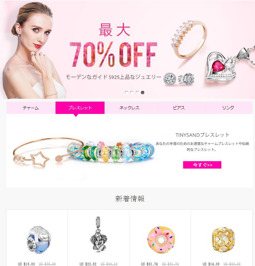 f:id:pandahall:20180116161003j:plain