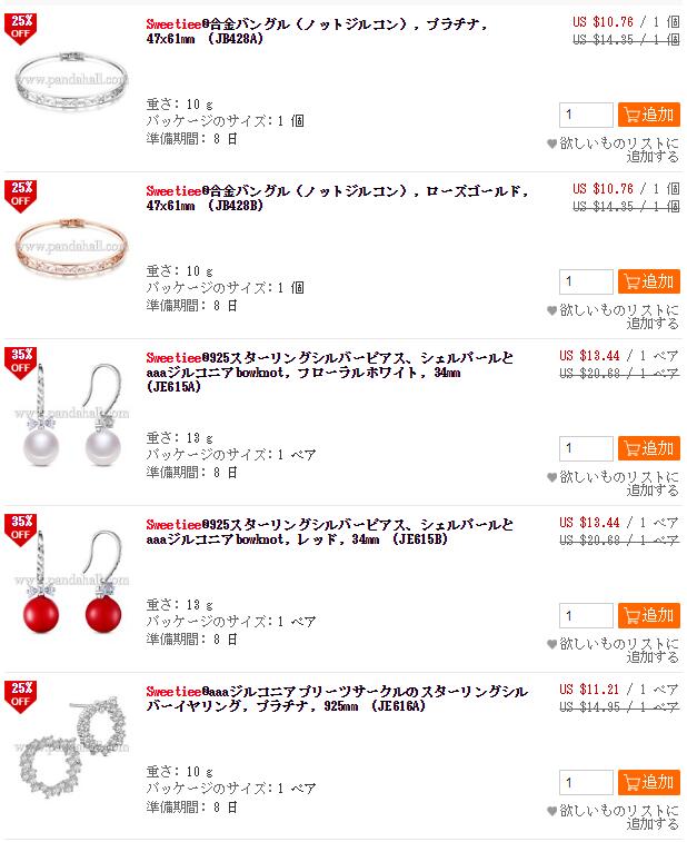 f:id:pandahall:20180116161344j:plain