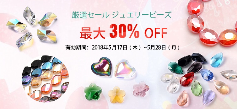 f:id:pandahall:20180519123637j:plain