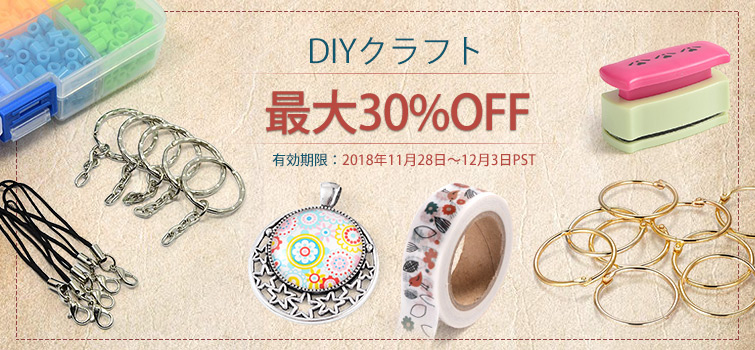 f:id:pandahall:20181128183929j:plain