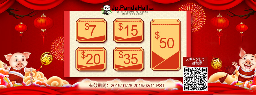 f:id:pandahall:20190130172747j:plain