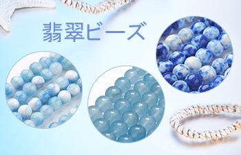 f:id:pandahall:20190502123448p:plain