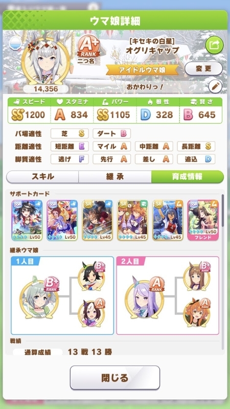 f:id:pandaisuki213:20211223185417j:plain
