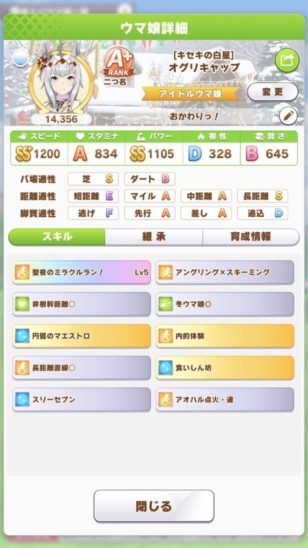 f:id:pandaisuki213:20211223185421j:plain