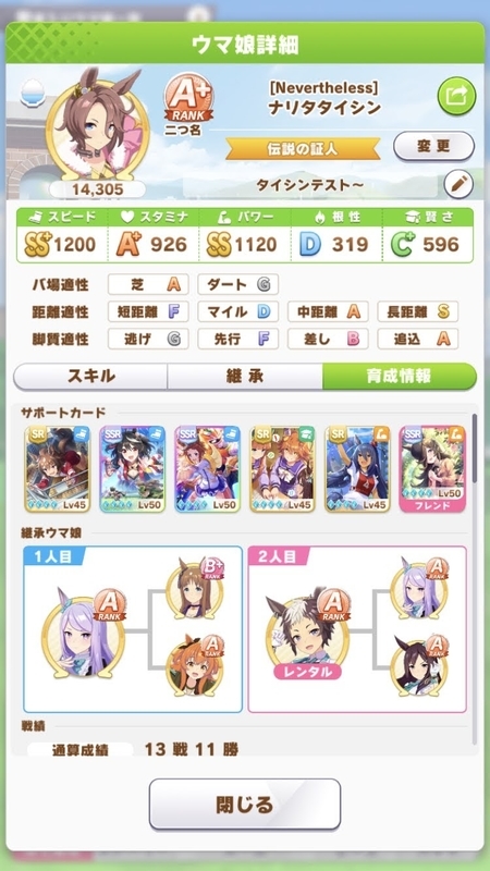 f:id:pandaisuki213:20211223185424j:plain