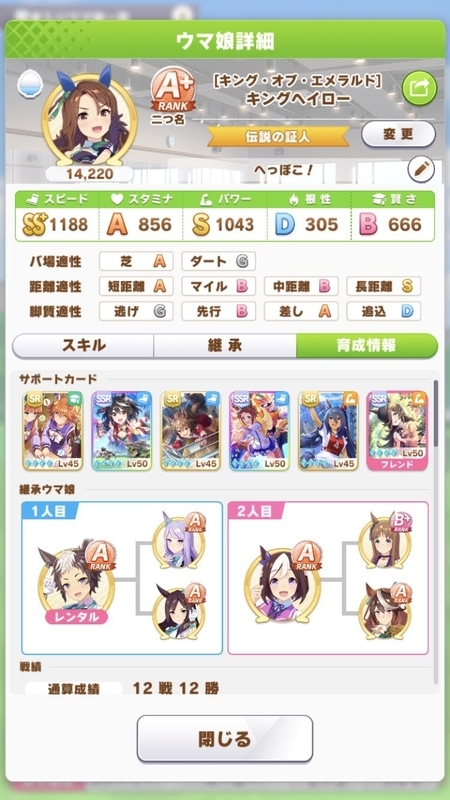 f:id:pandaisuki213:20211223185430j:plain