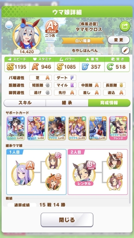 f:id:pandaisuki213:20211223185436j:plain