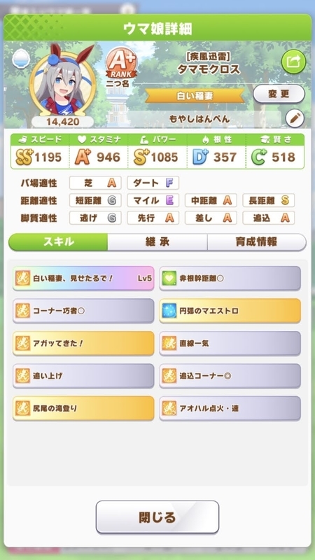 f:id:pandaisuki213:20211223185439j:plain