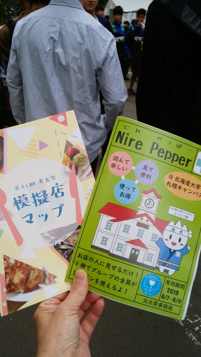 f:id:pandakamo:20190608085048j:plain:w200 f:id:pandakamo:20190608085048j:plain:w200