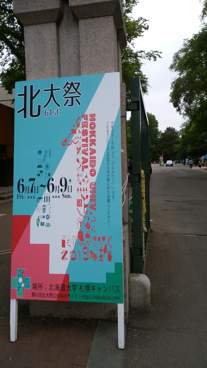 f:id:pandakamo:20190608085155j:plain:w200 f:id:pandakamo:20190608085155j:plain:w200